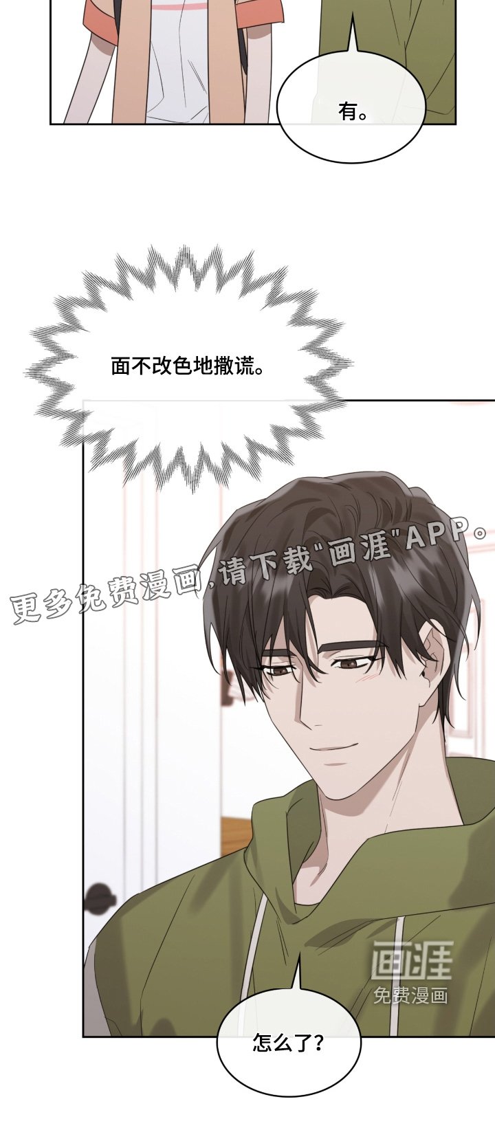第102章：哪里可爱了