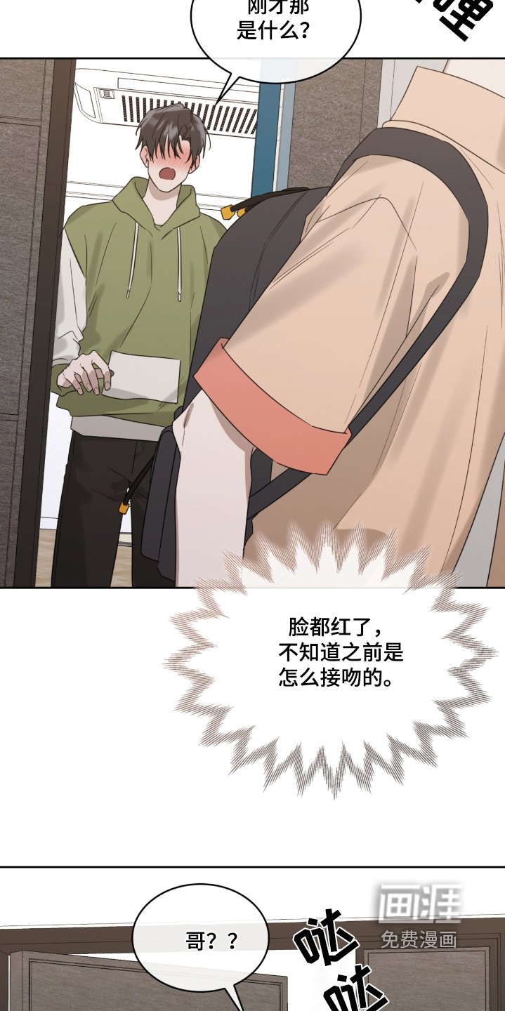 第103章：天天黏在一起