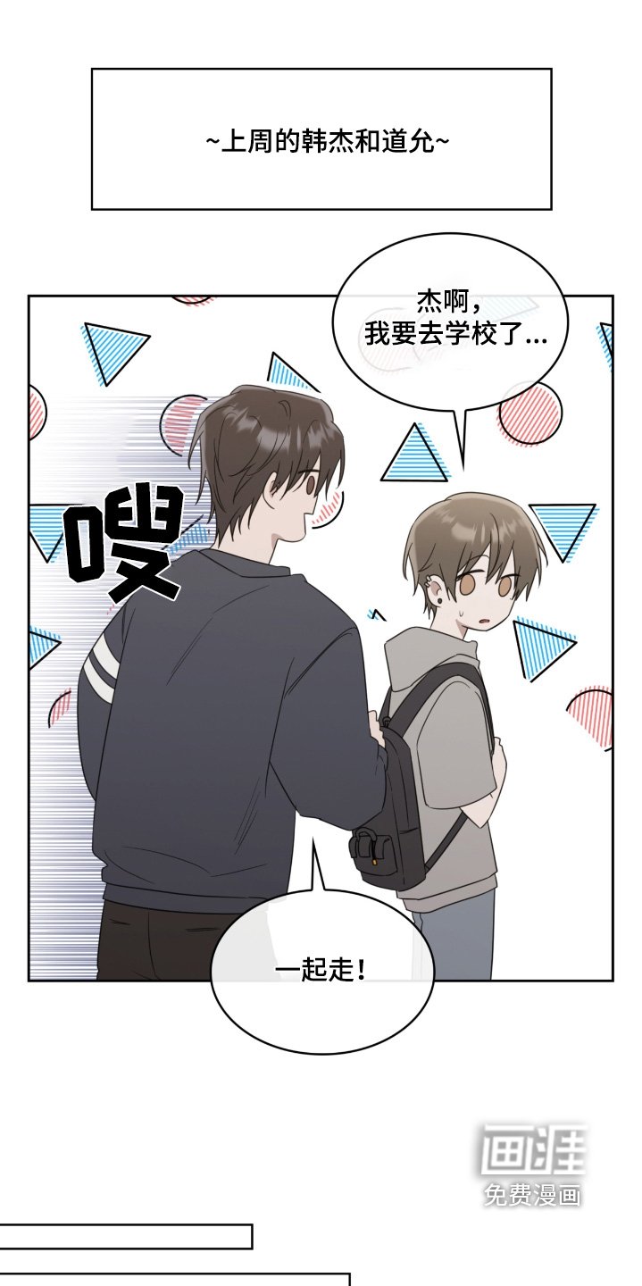 第103章：天天黏在一起