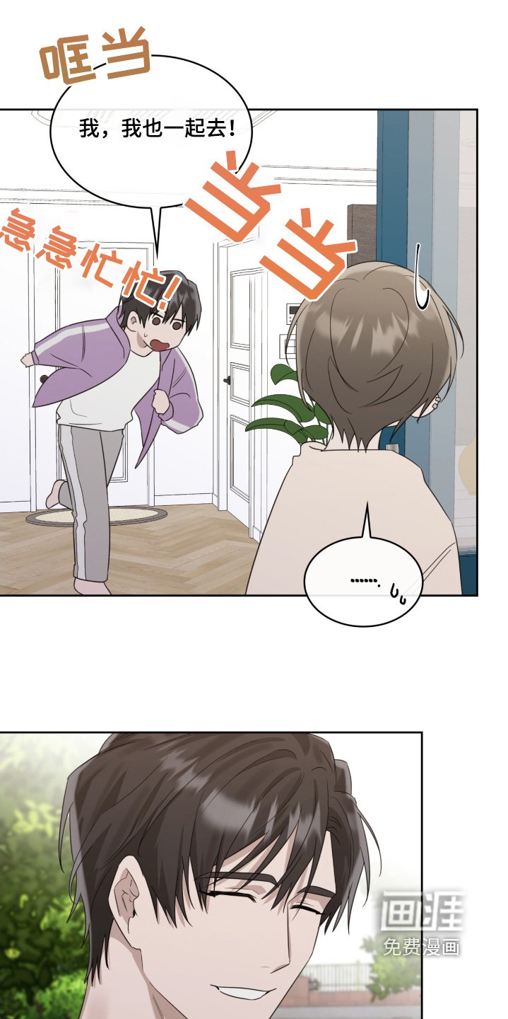 第103章：天天黏在一起