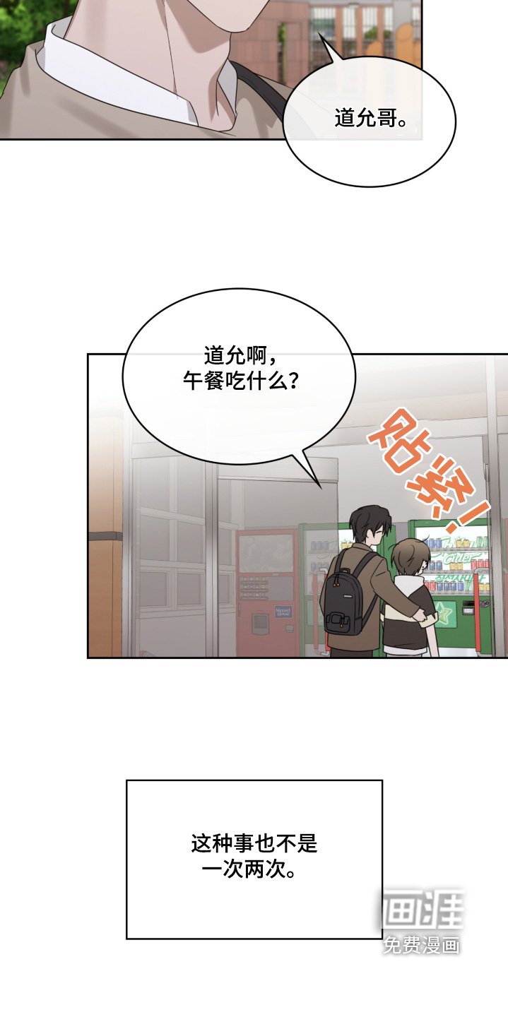 第103章：天天黏在一起