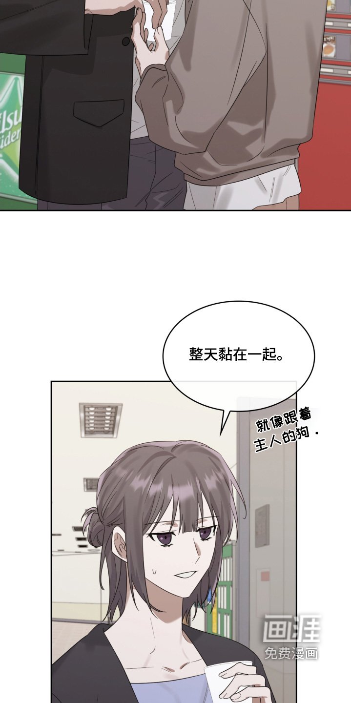 第103章：天天黏在一起