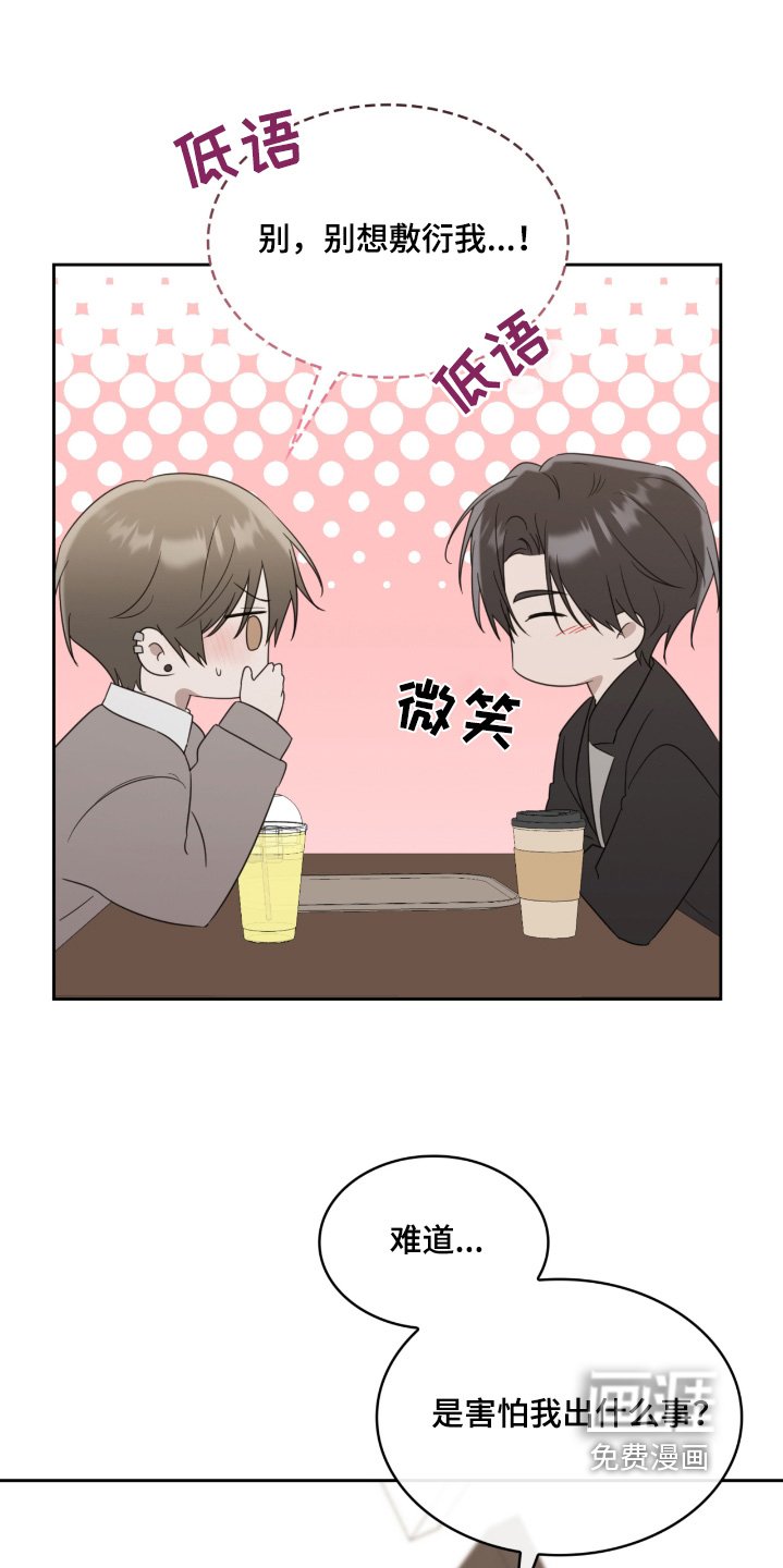 第103章：天天黏在一起
