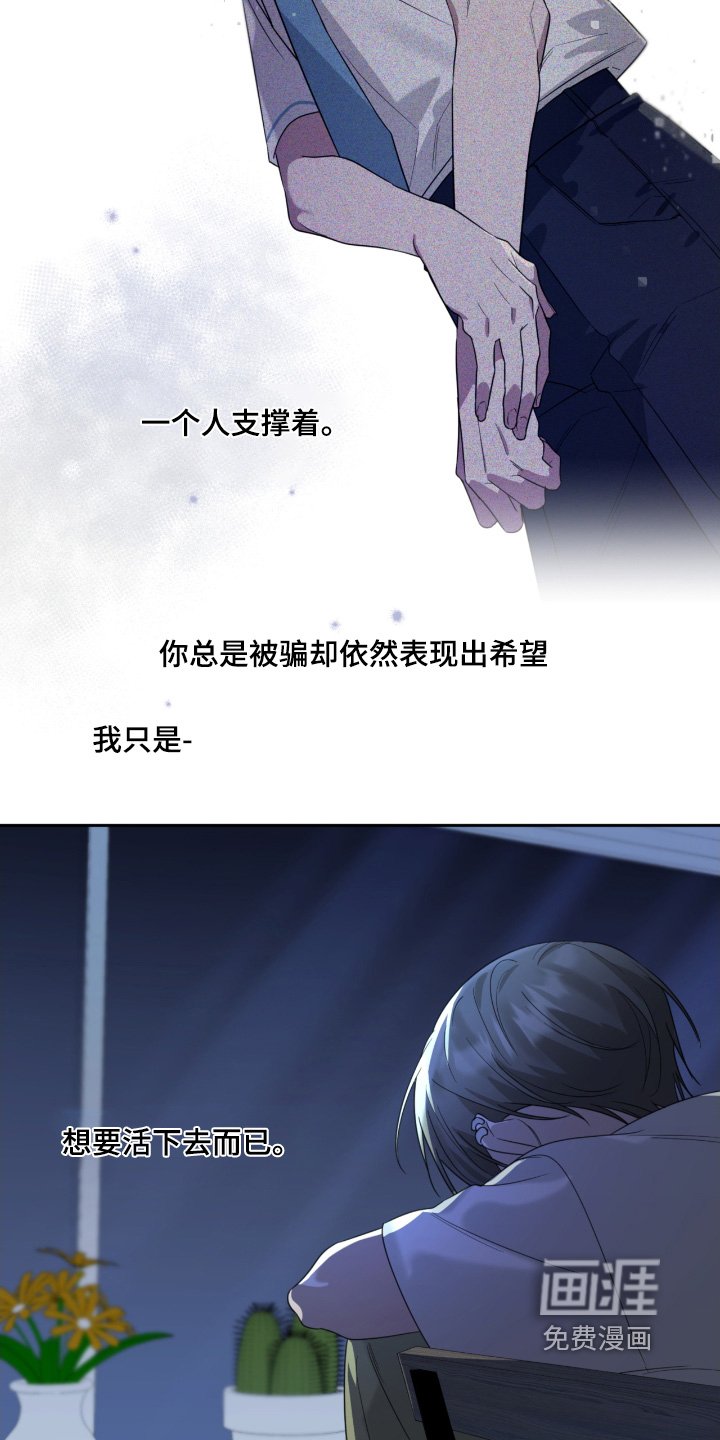 第105章：想活下去