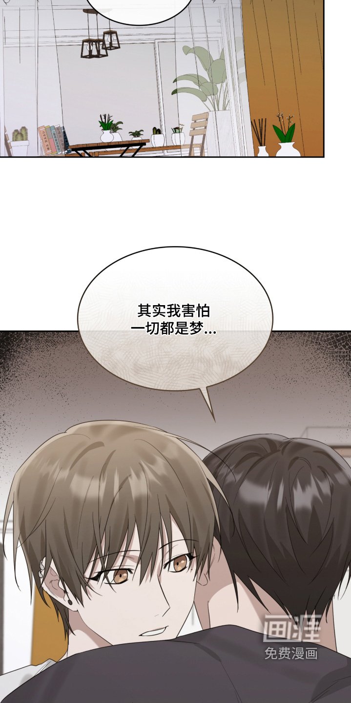 第106章：不是梦