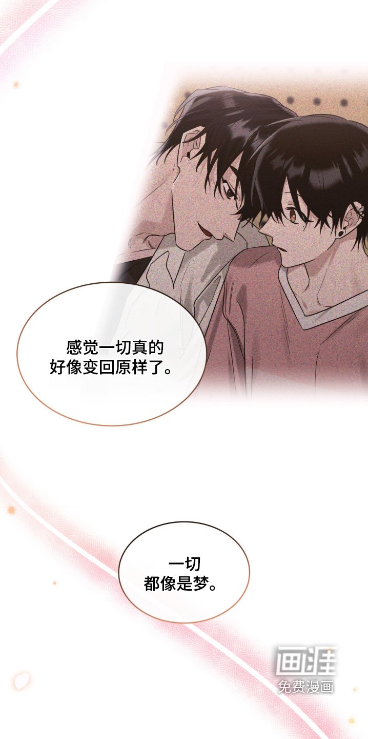第107章：和我待在一起