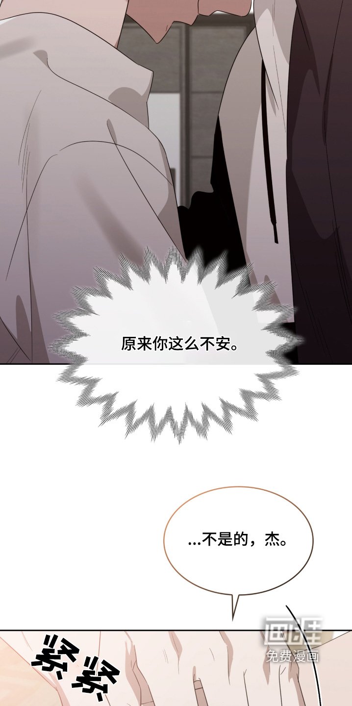 第107章：和我待在一起
