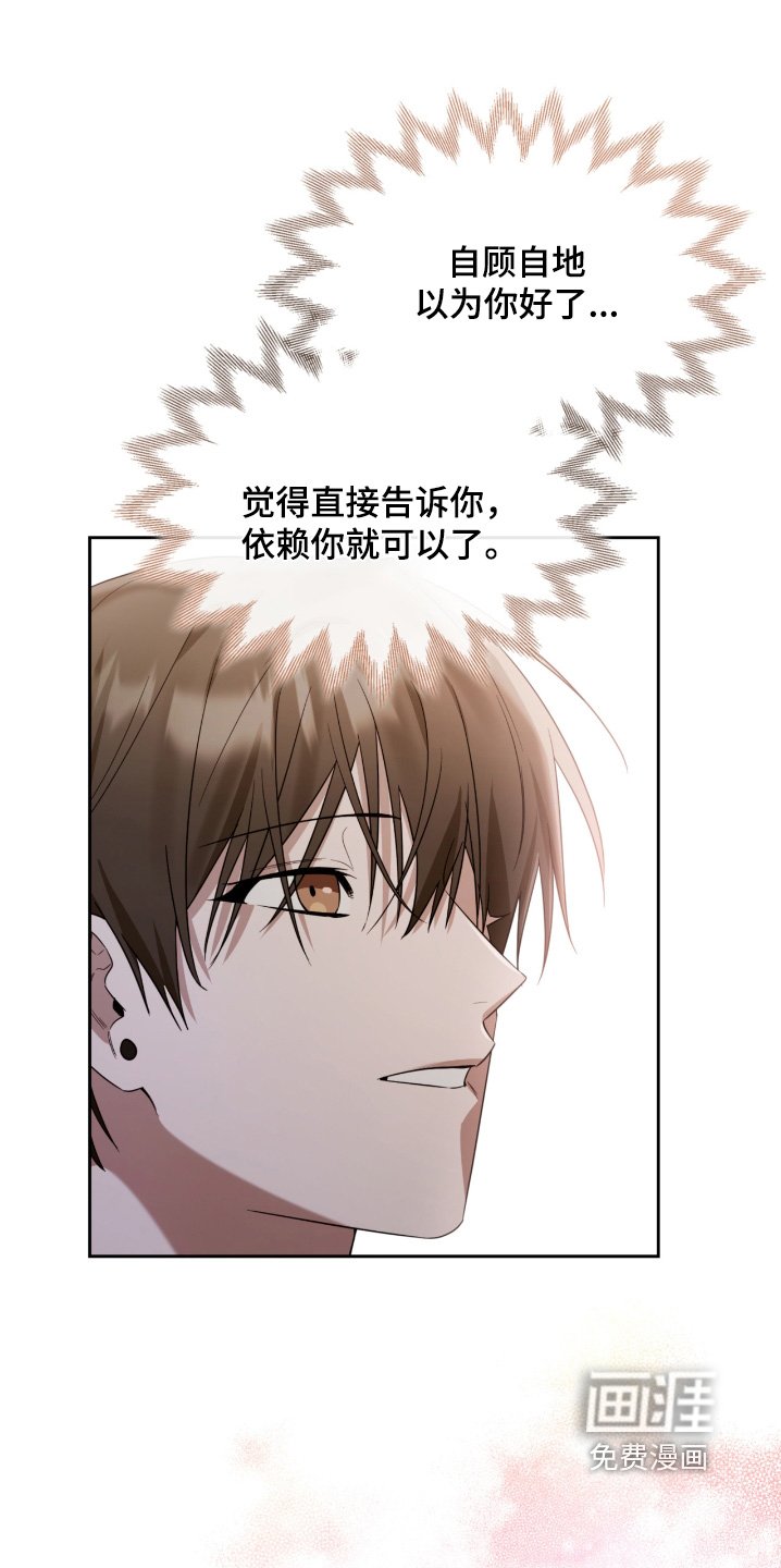 第107章：和我待在一起