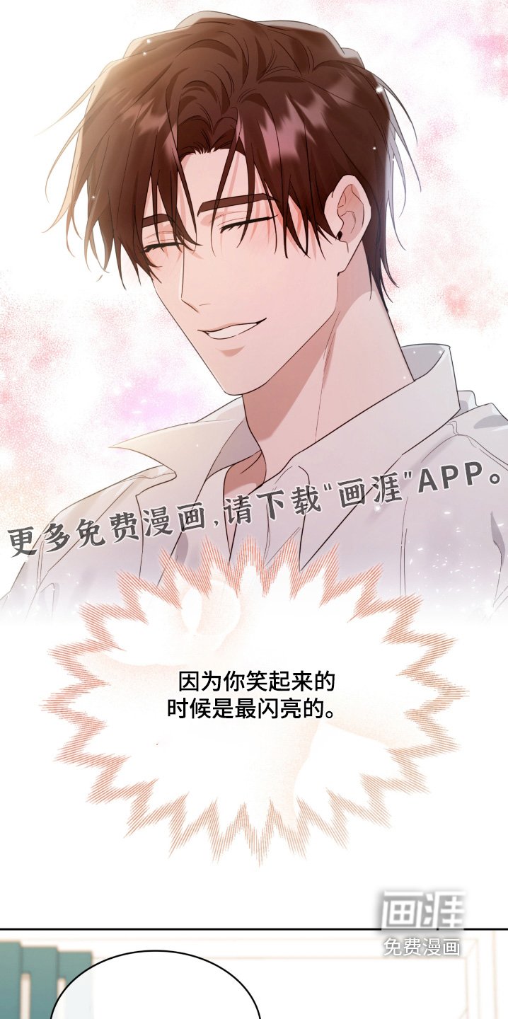 第107章：和我待在一起