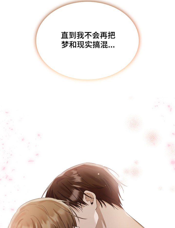 第107章：和我待在一起