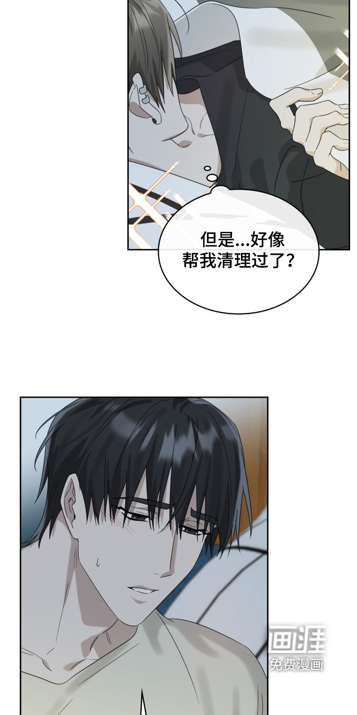 第108章：知道你担心