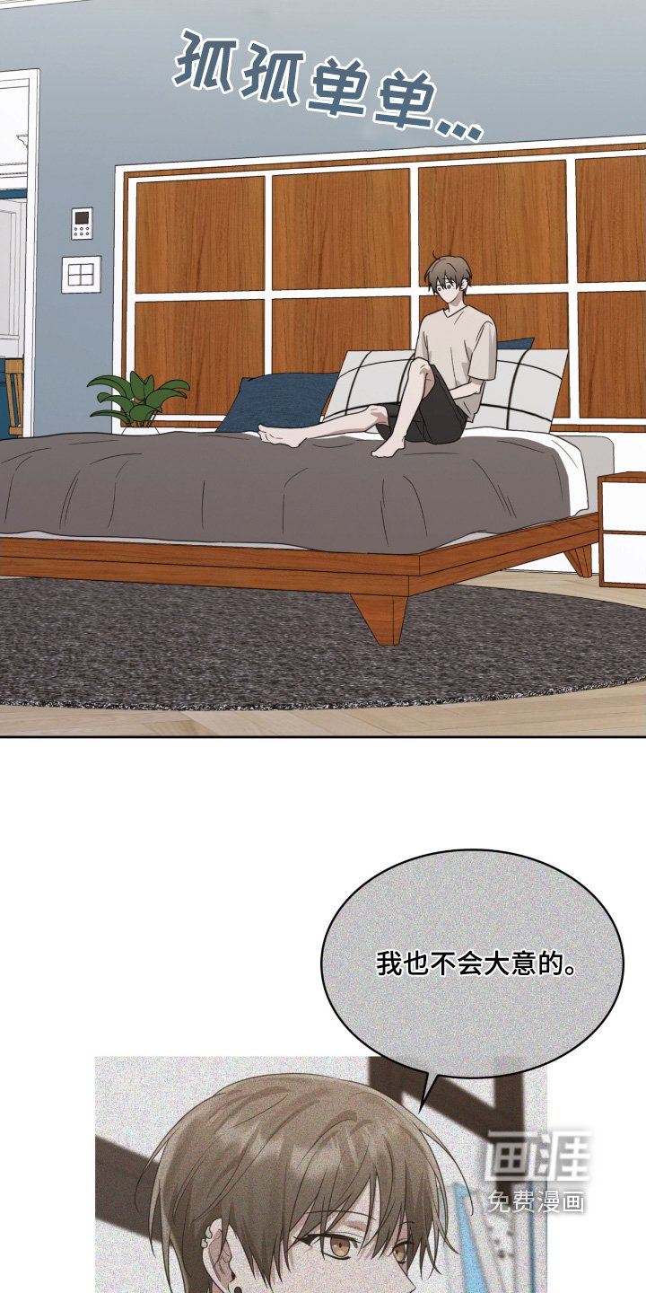 第108章：知道你担心