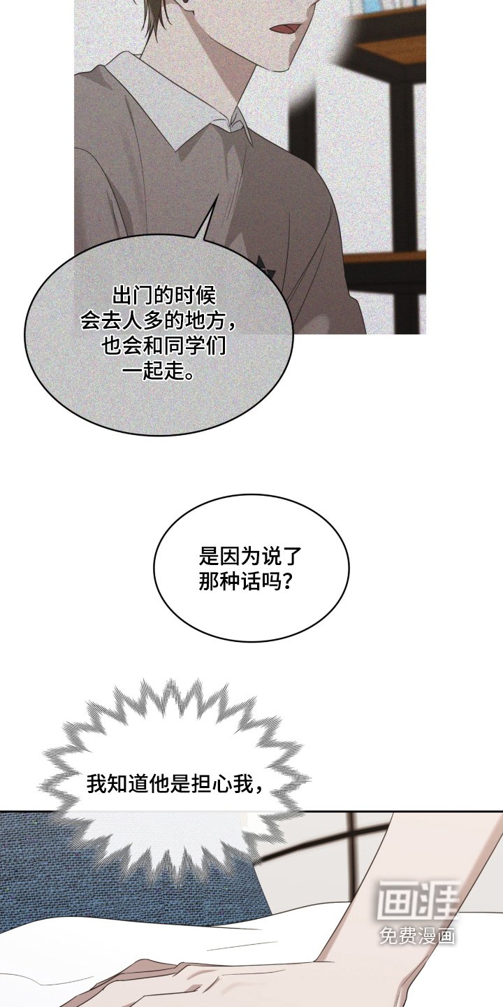第108章：知道你担心