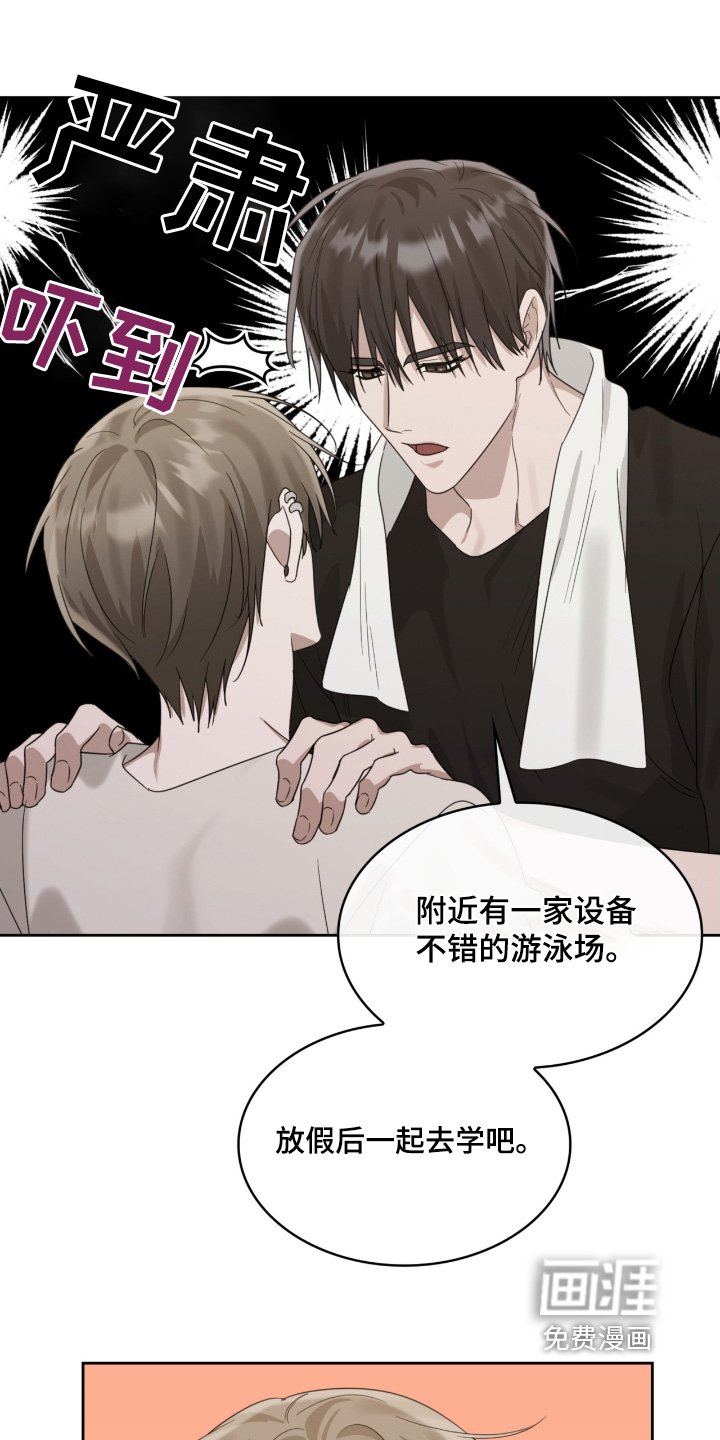 第109章：到时候去游泳