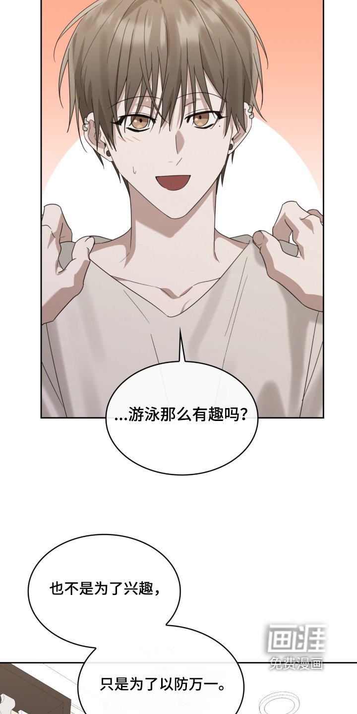 第109章：到时候去游泳