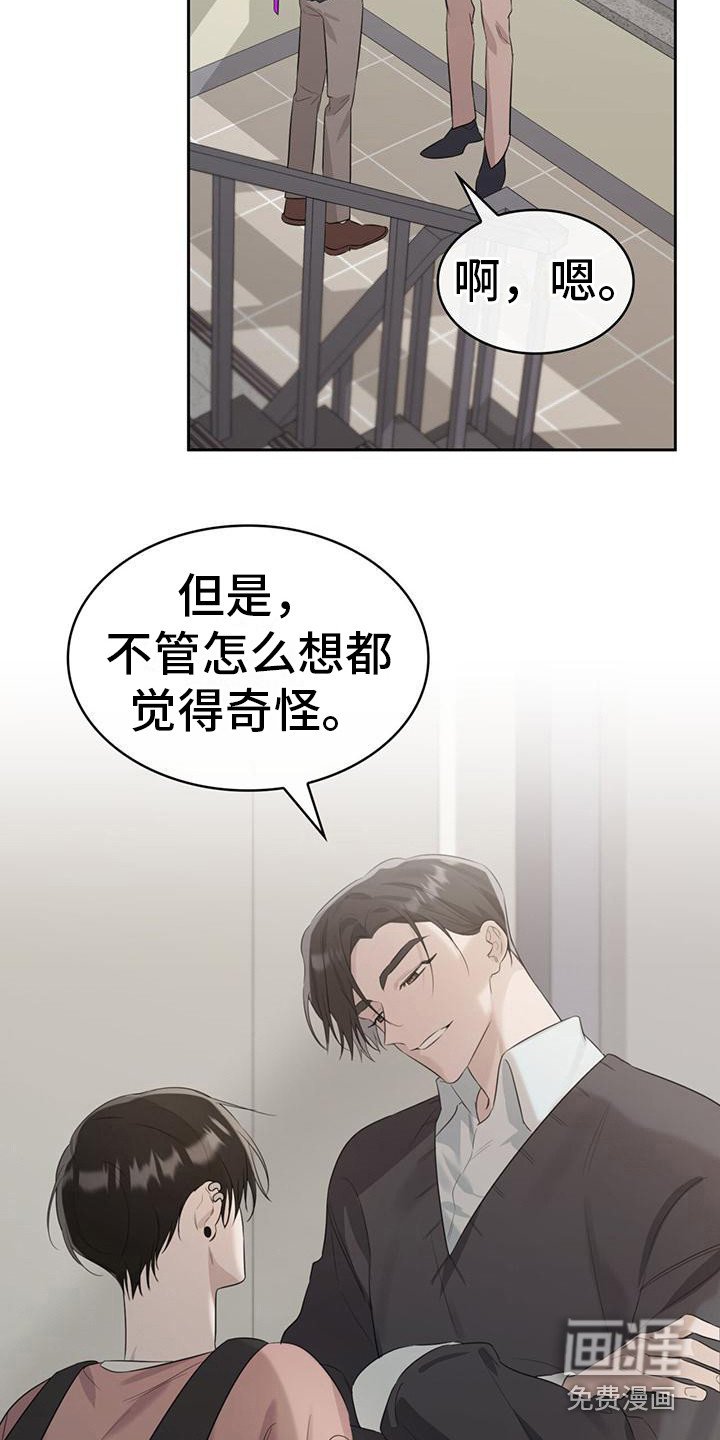 第11章：撒谎