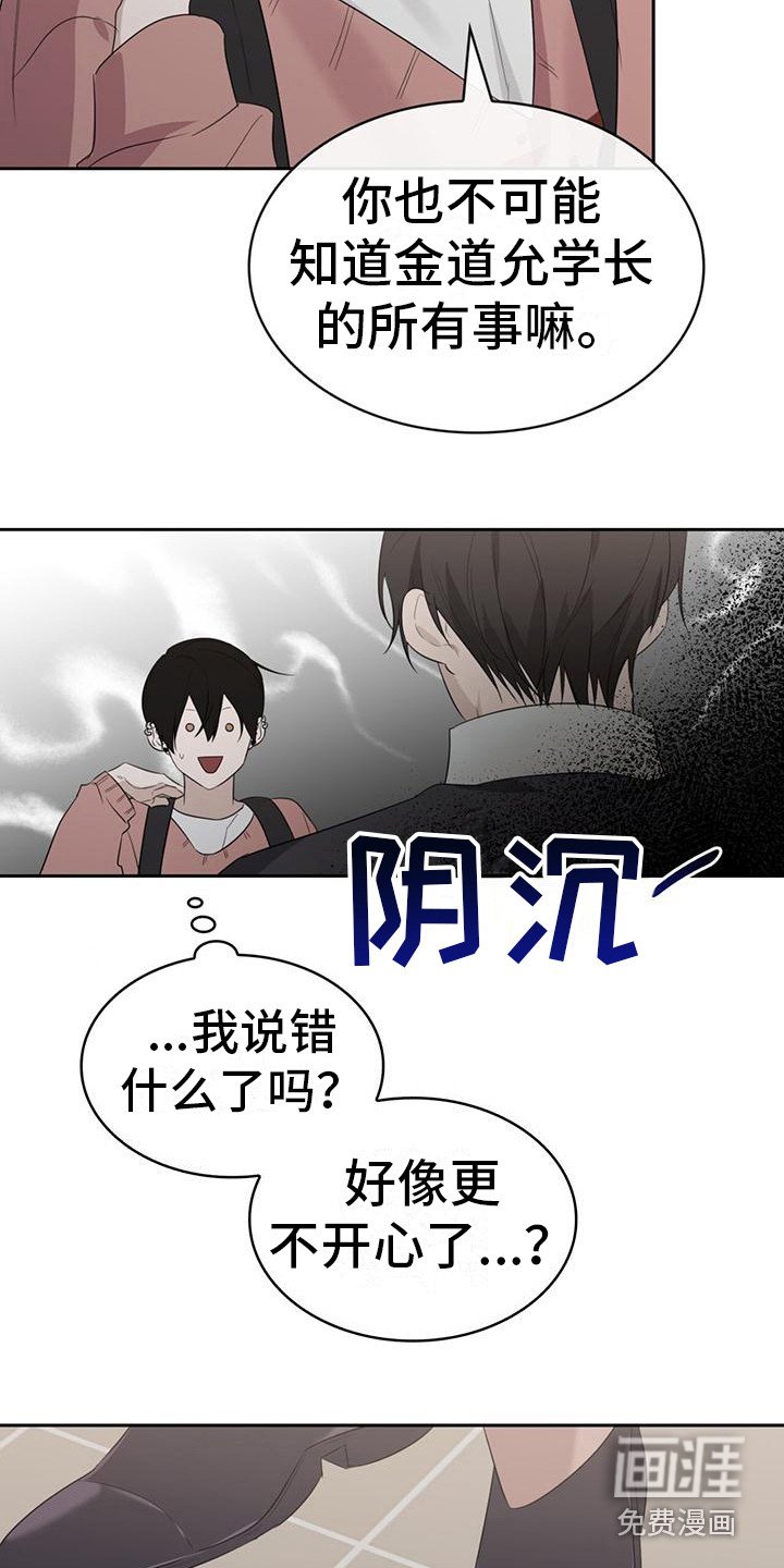 第11章：撒谎
