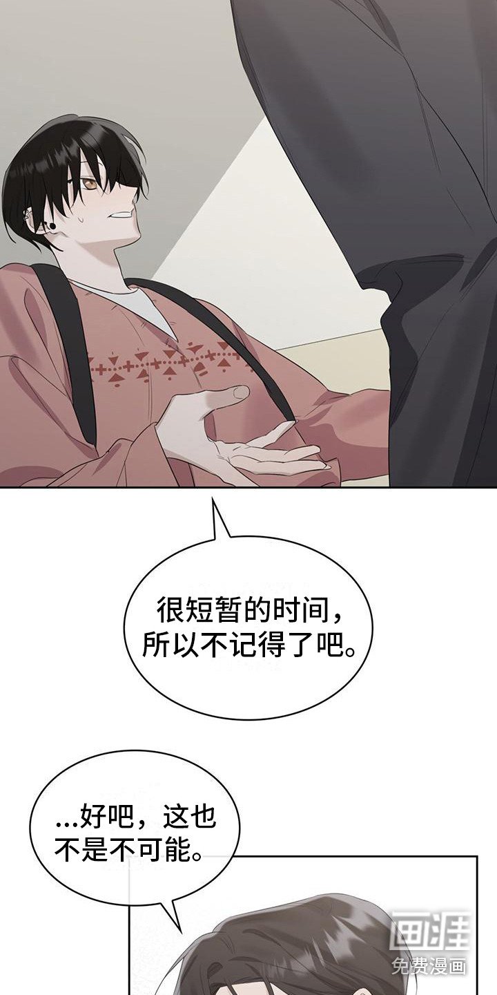 第11章：撒谎