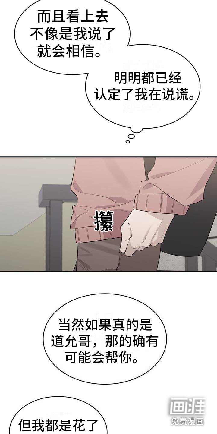 第11章：撒谎