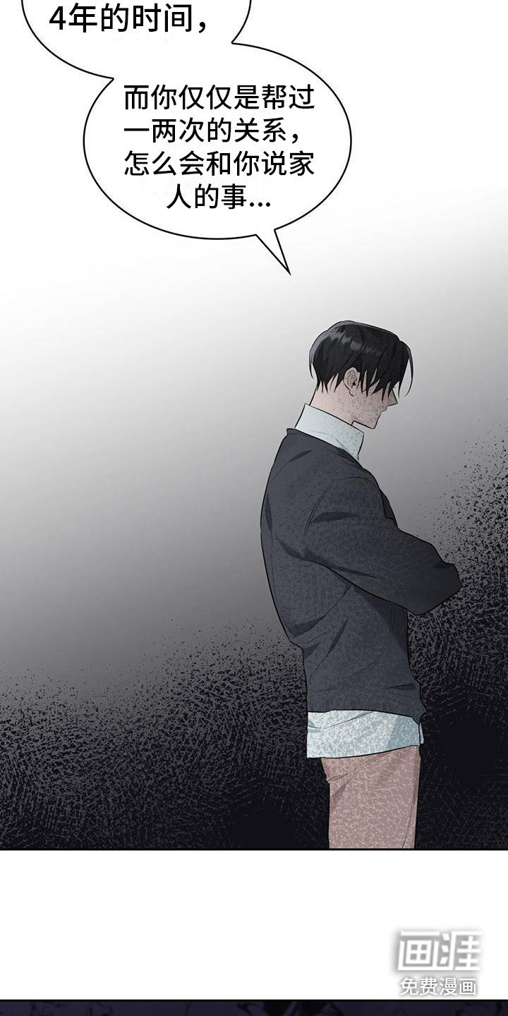 第11章：撒谎