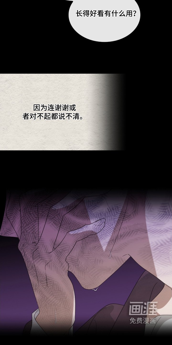 第111章：我太清楚了
