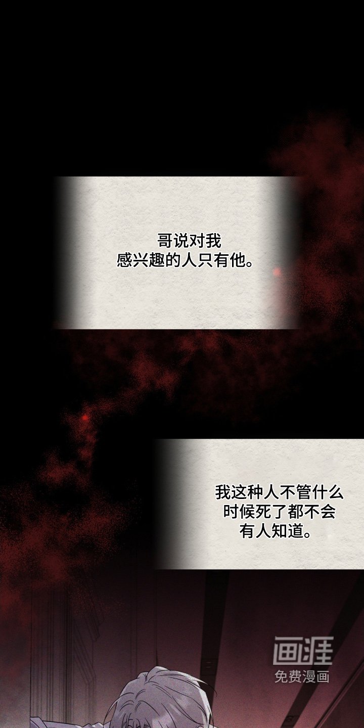 第112章：想活着