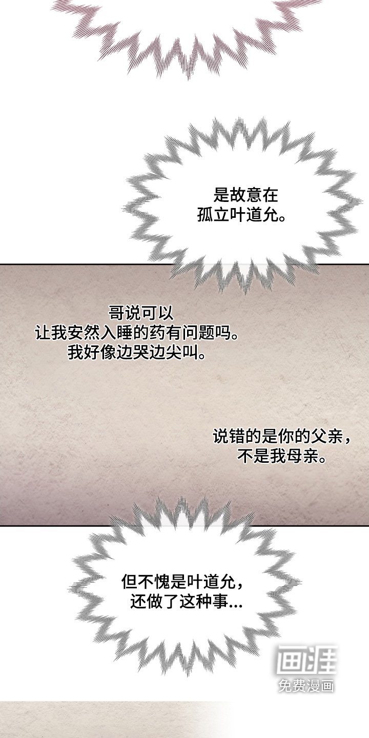 第112章：想活着