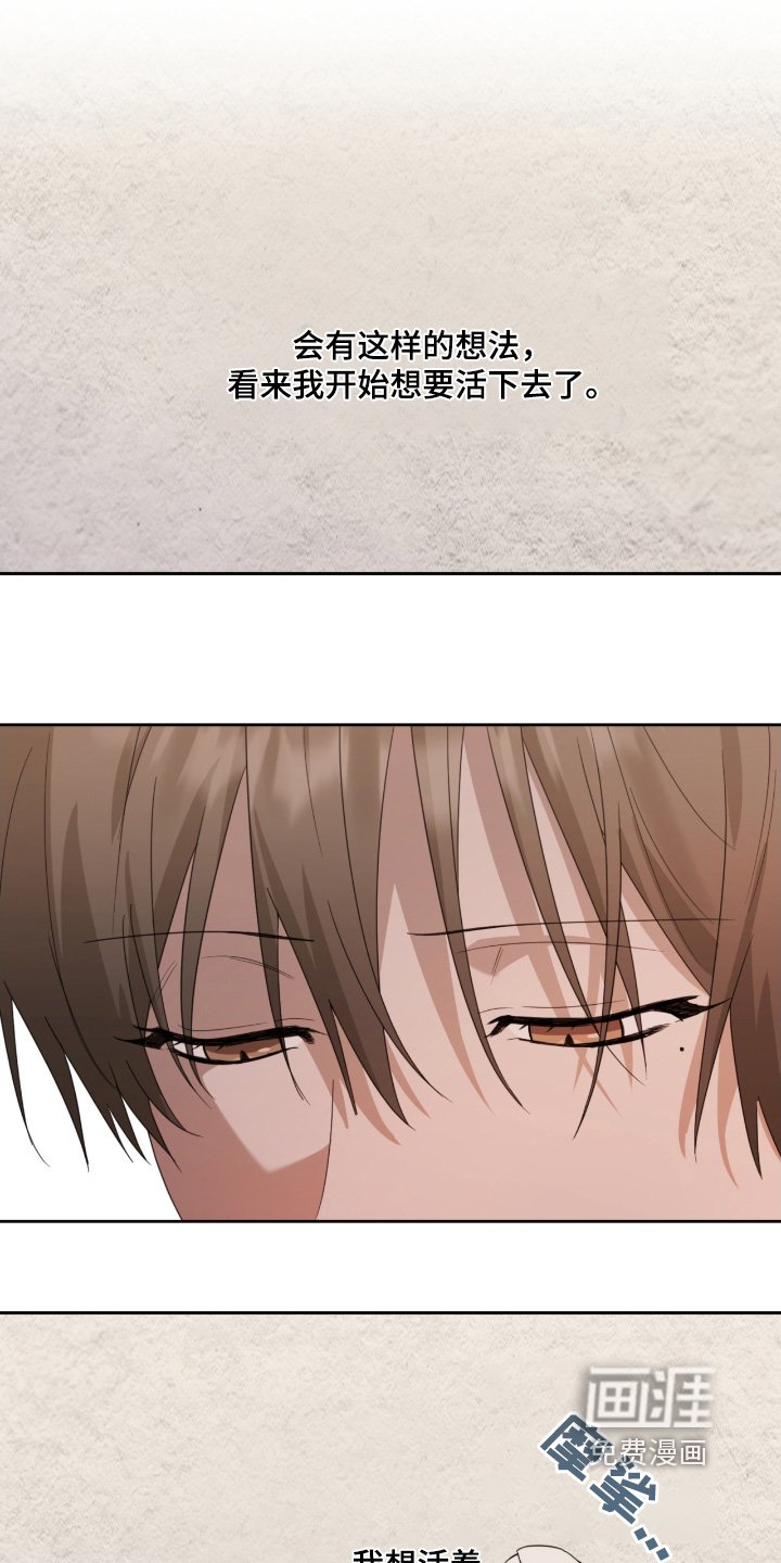 第112章：想活着
