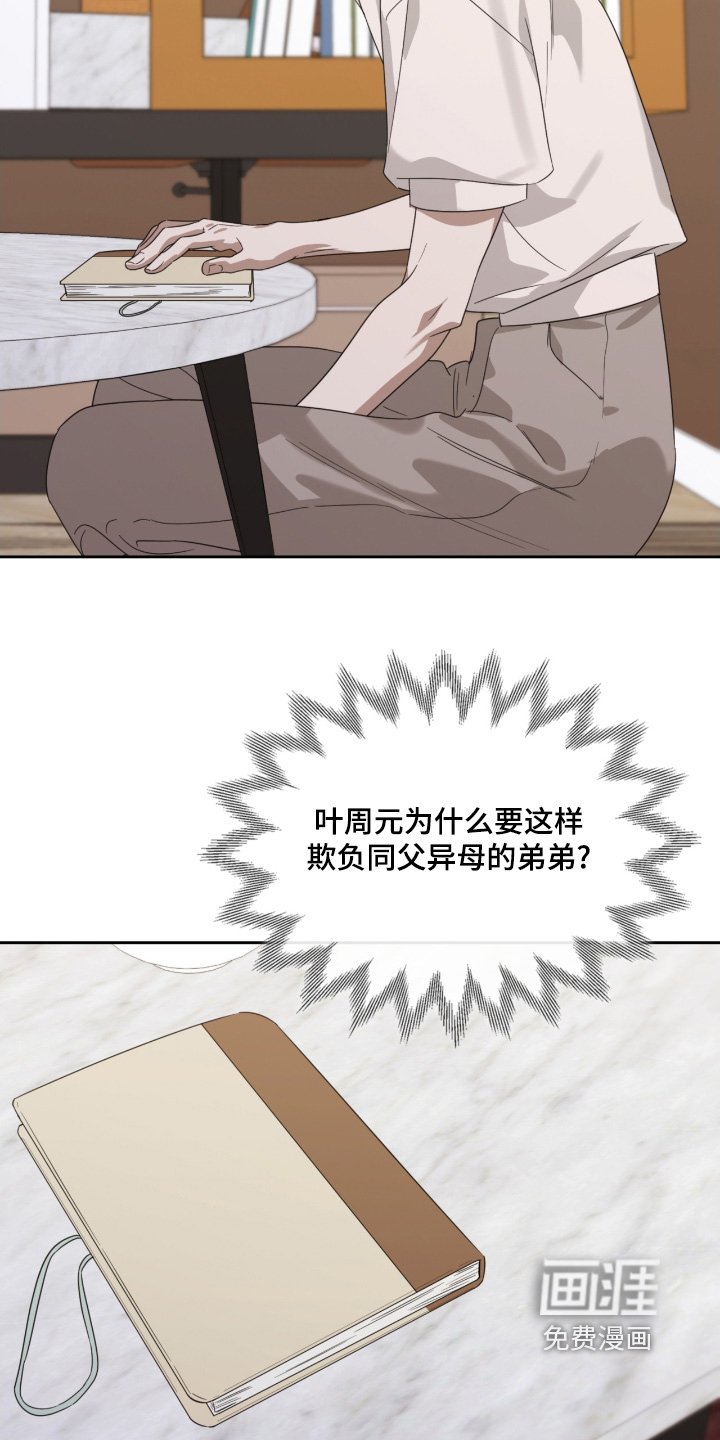 第112章：想活着