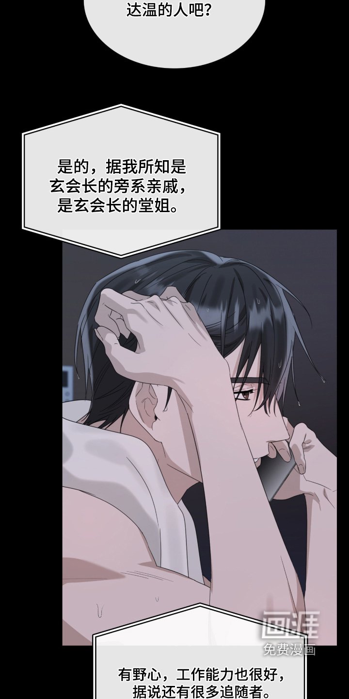 第113章：还能遇见
