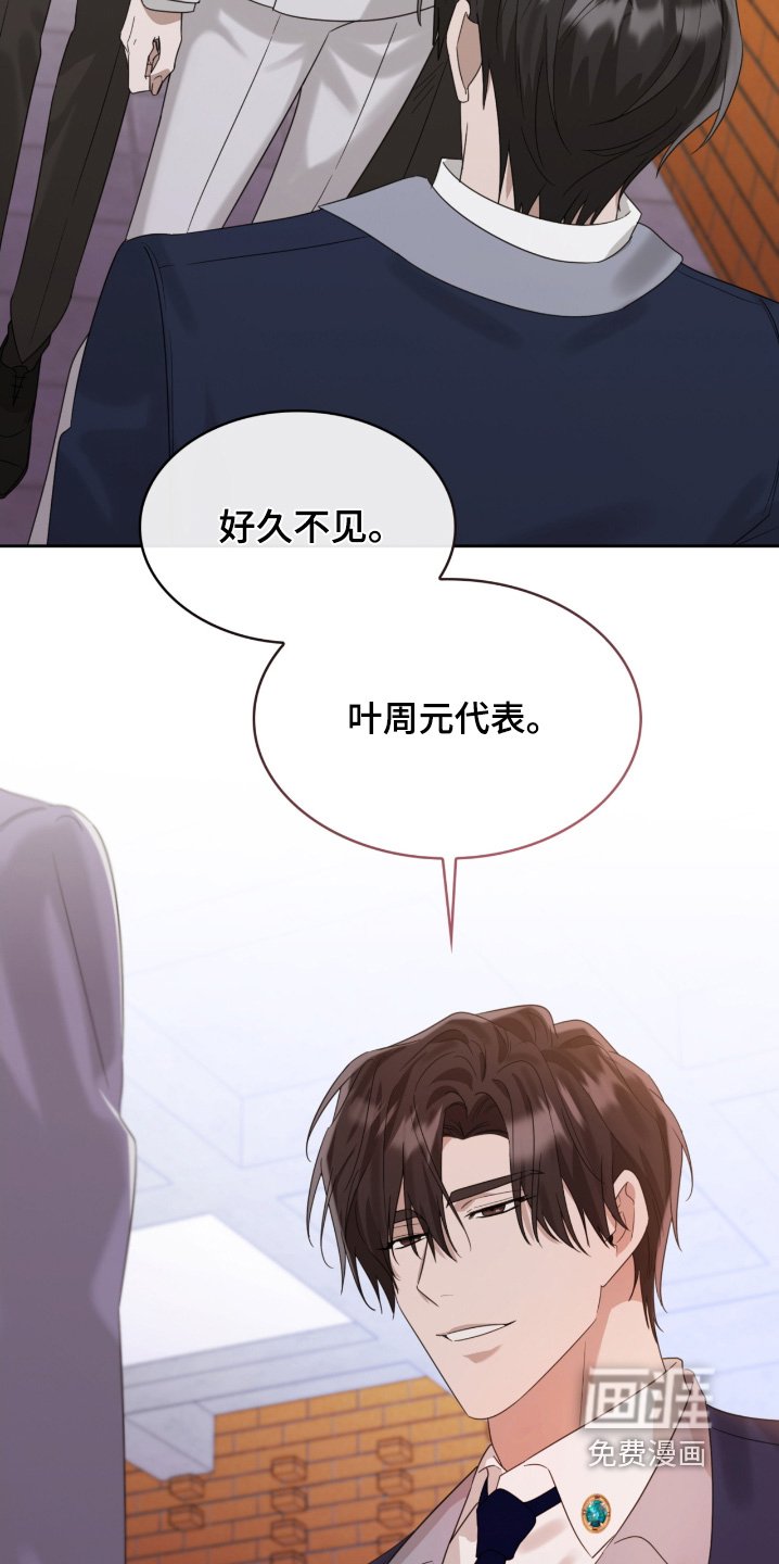 第113章：还能遇见