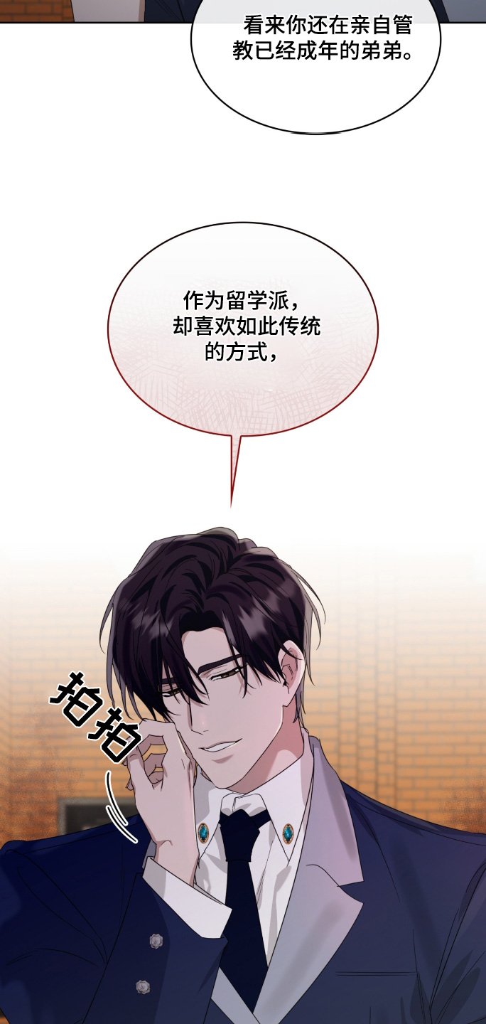 第114章：真是傲慢