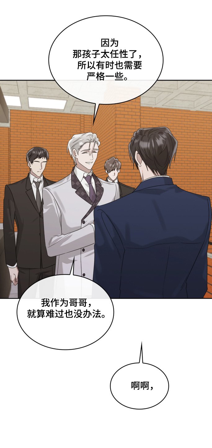 第114章：真是傲慢