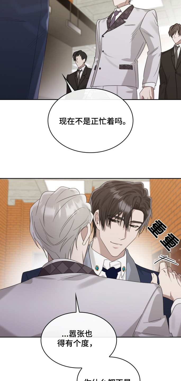 第114章：真是傲慢