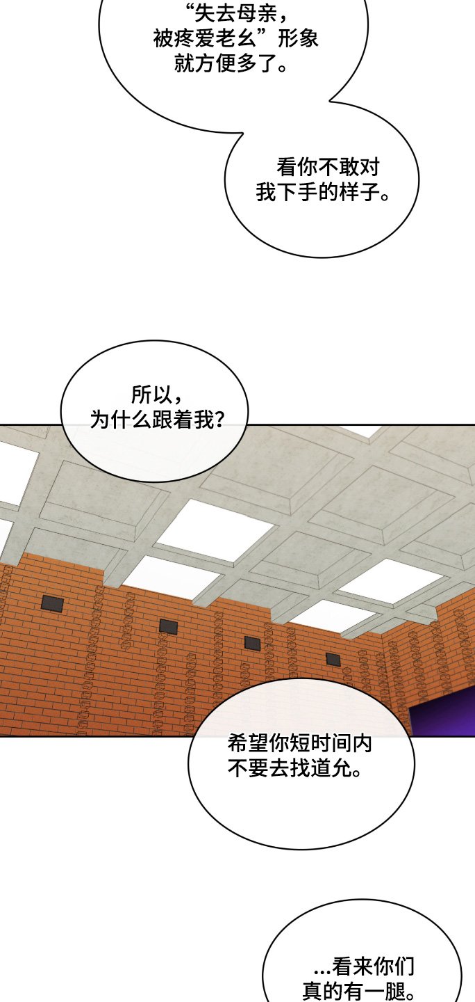 第114章：真是傲慢