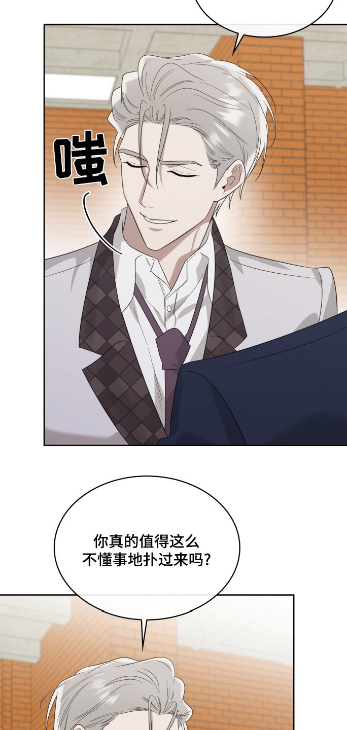 第114章：真是傲慢