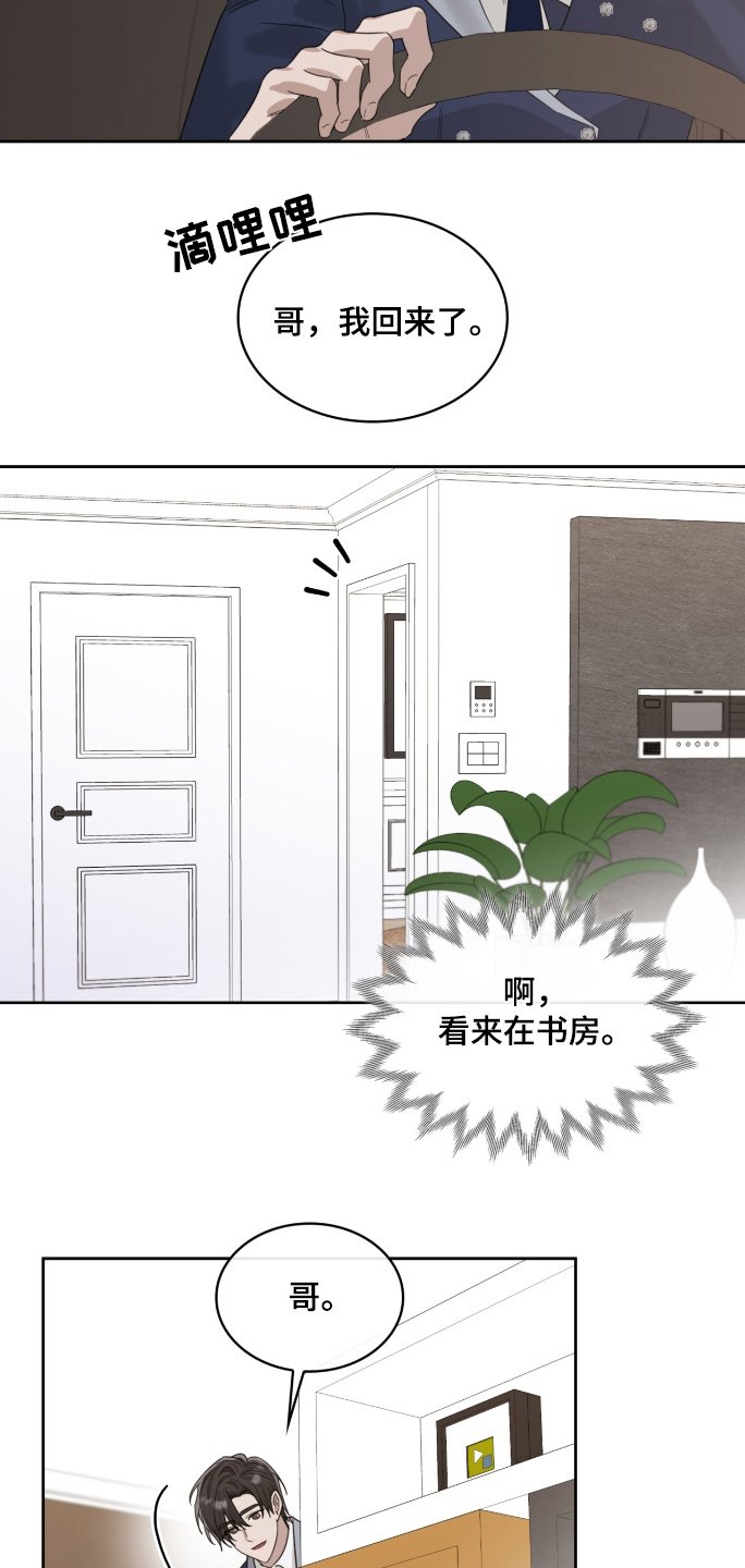 第115章： 你回来了