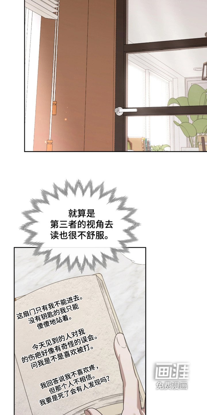 第116章：他的弱点
