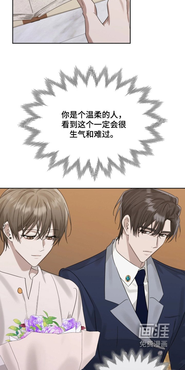 第116章：他的弱点
