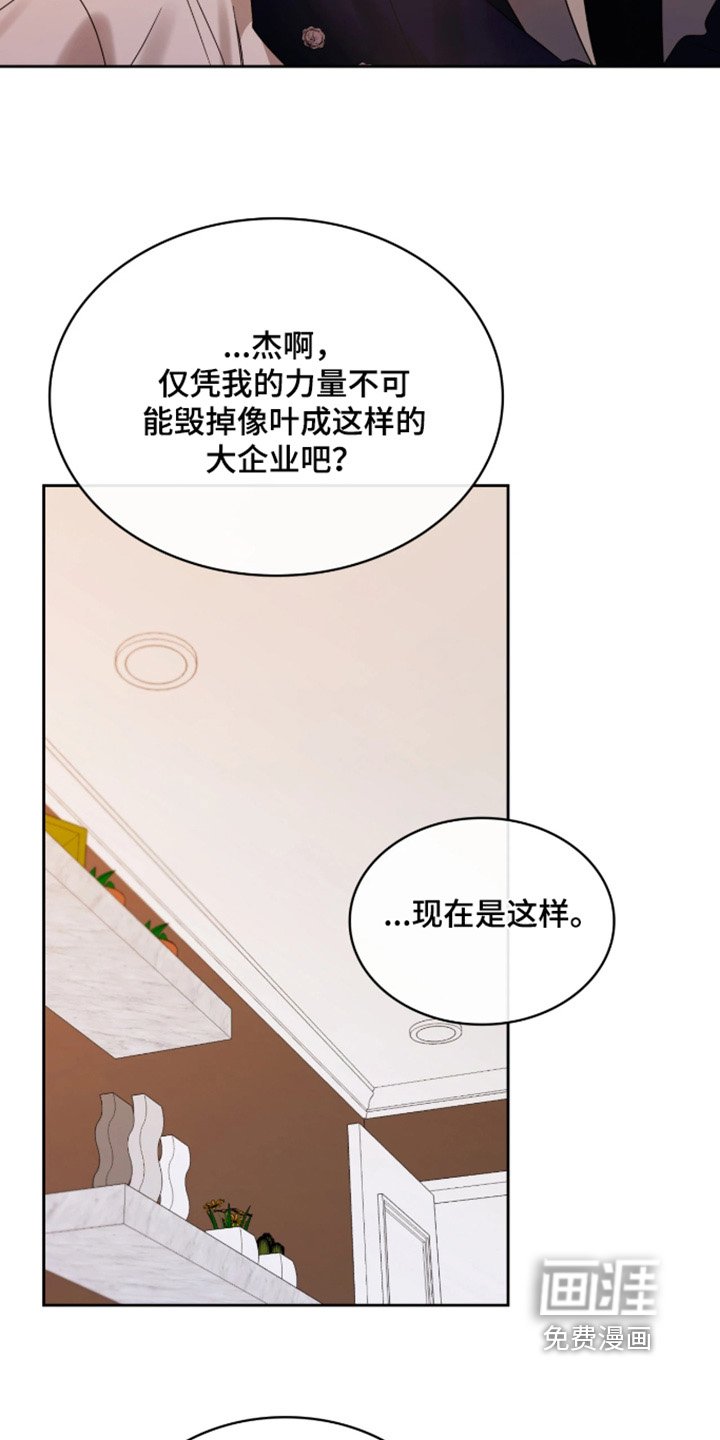 第116章：他的弱点