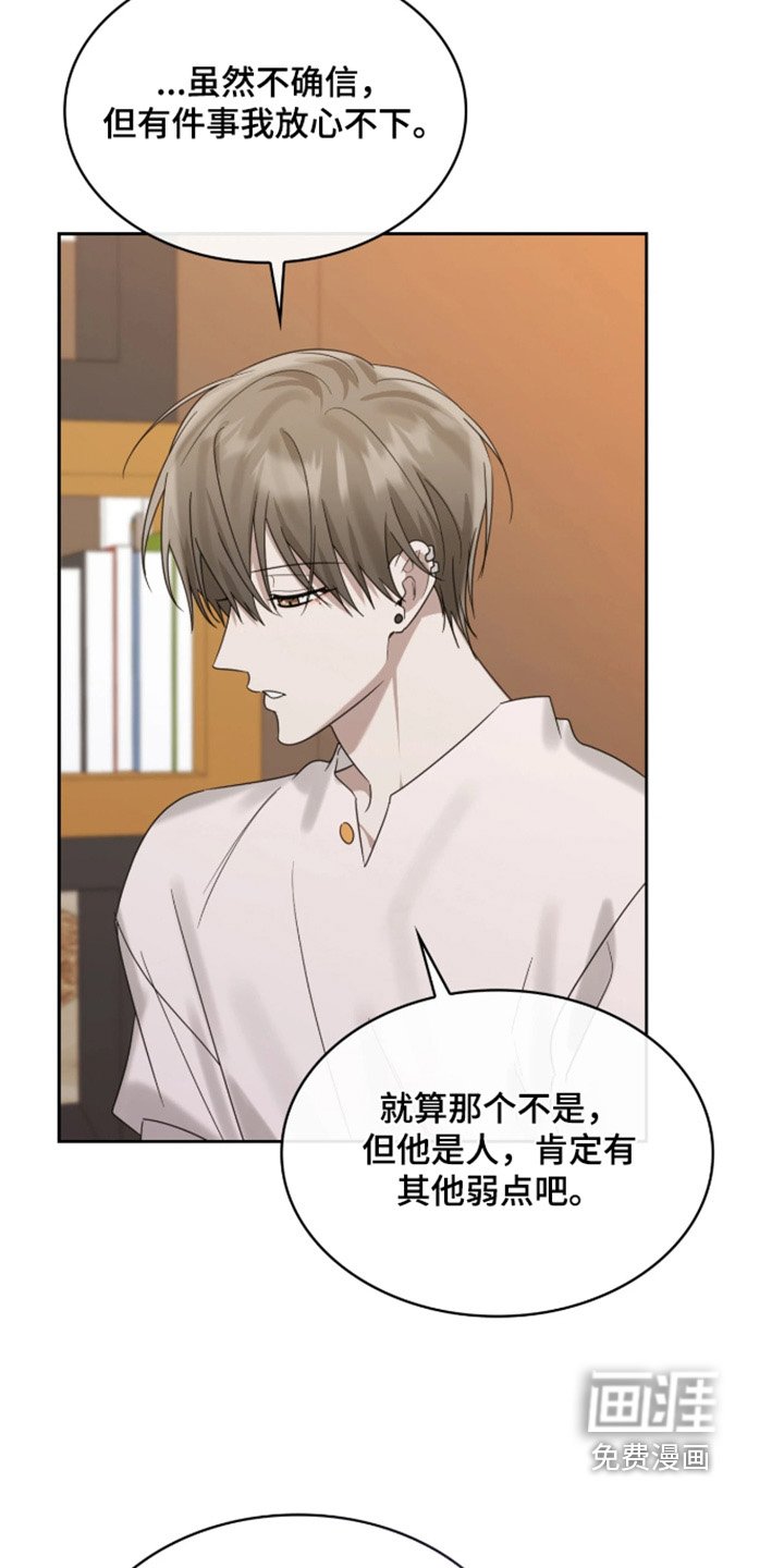 第116章：他的弱点