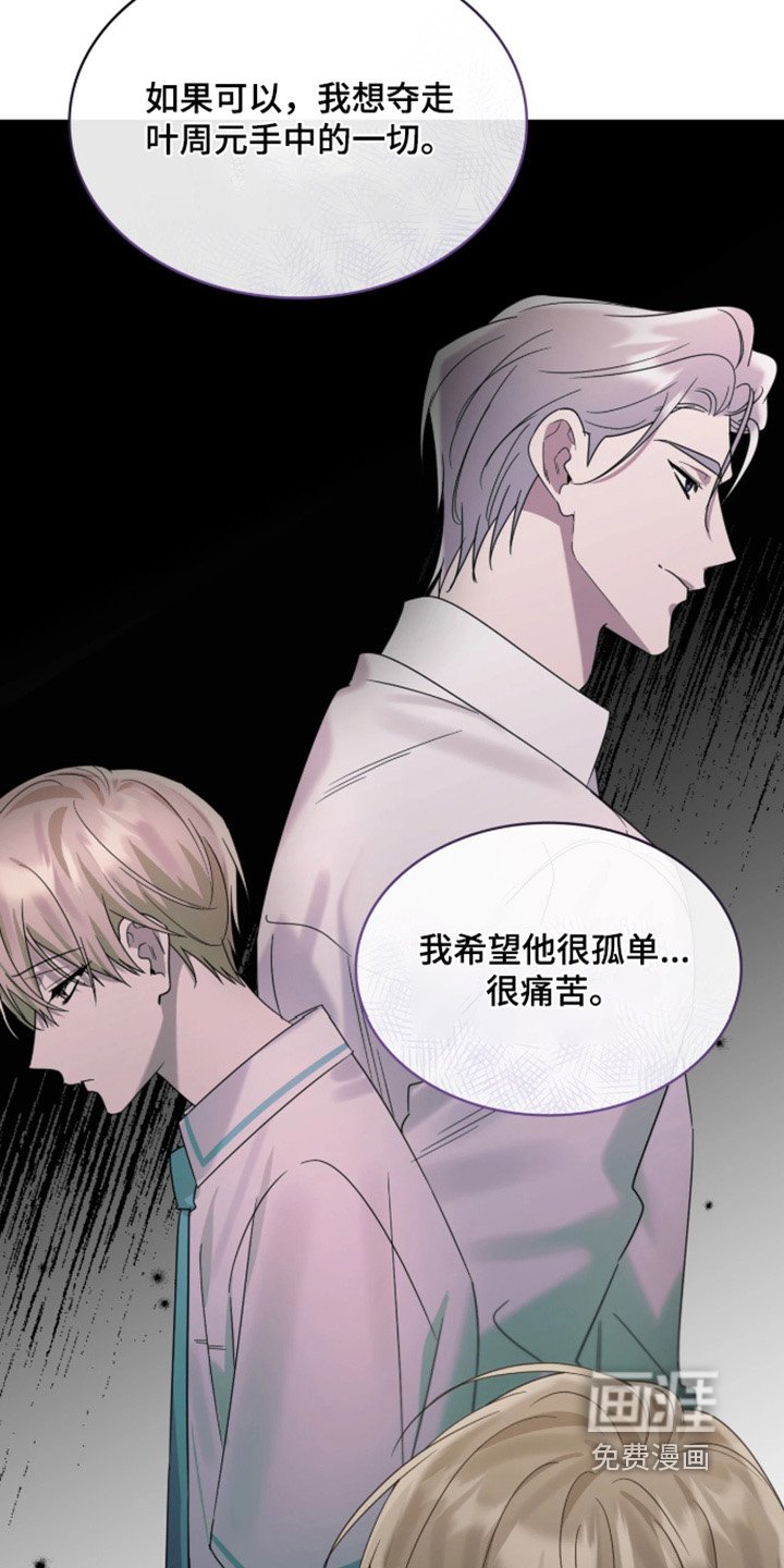 第116章：他的弱点