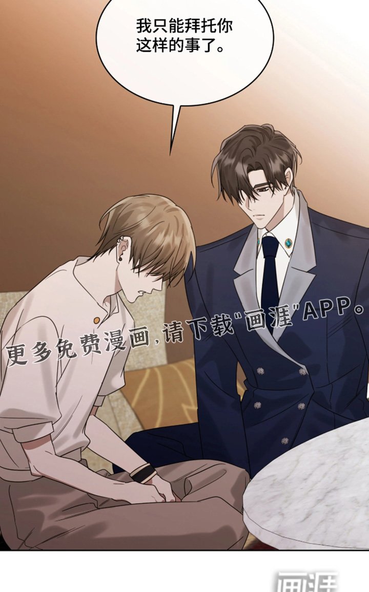 第116章：他的弱点