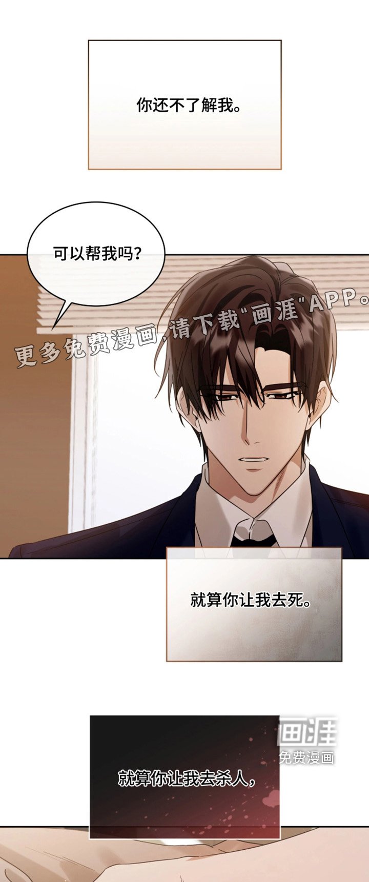 第117章：想吃那个
