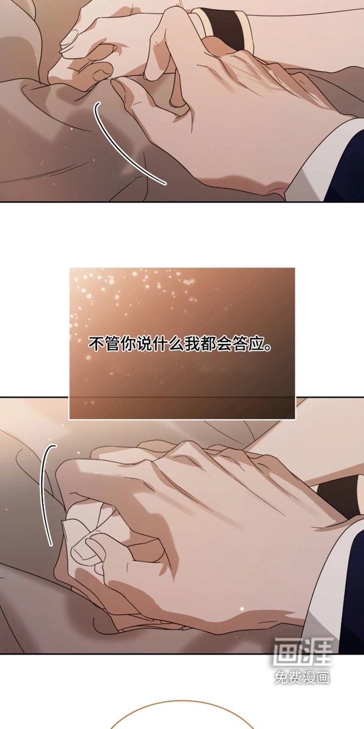 第117章：想吃那个