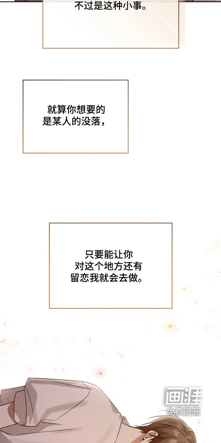 第117章：想吃那个
