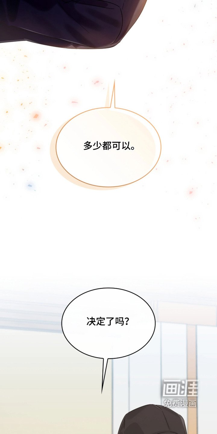 第117章：想吃那个