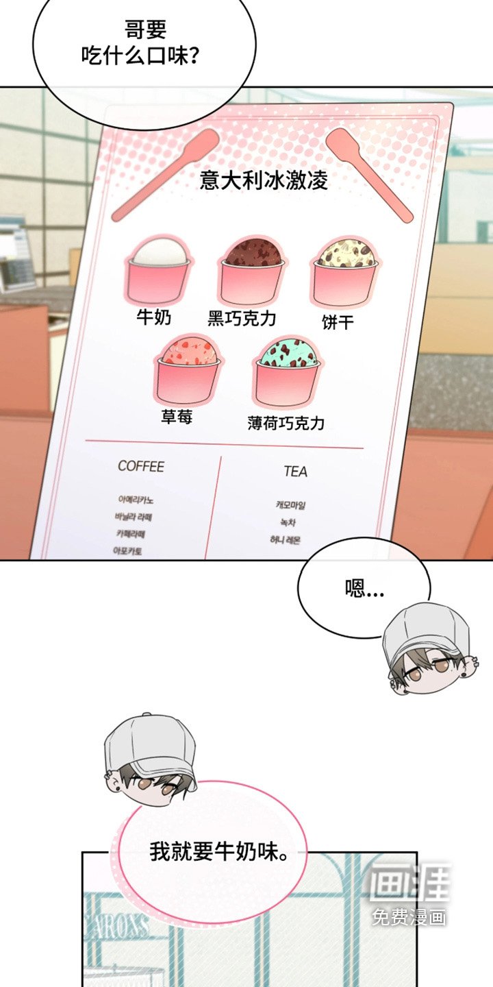 第117章：想吃那个
