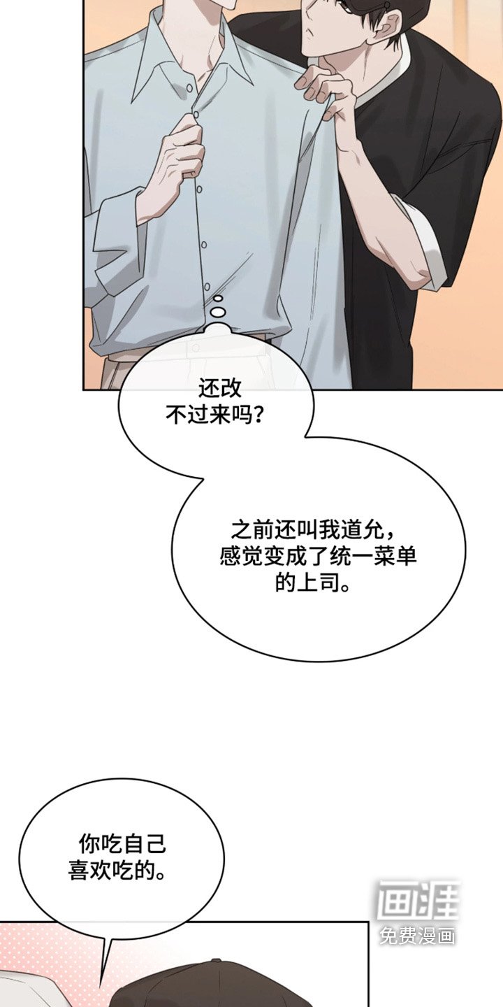 第117章：想吃那个