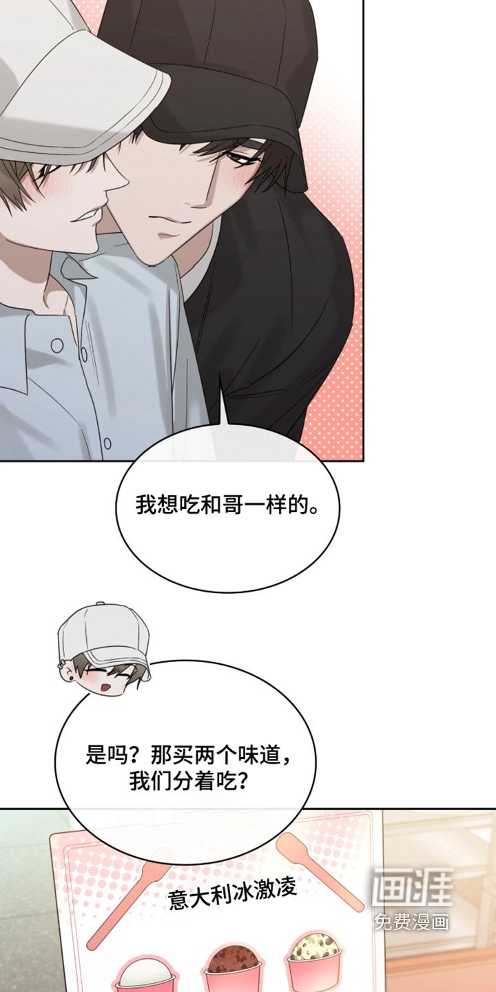 第117章：想吃那个